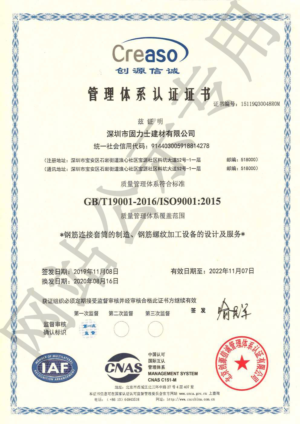 双江ISO9001证书